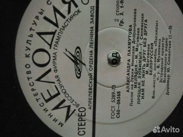 Виниловые пластинки СССР разные много