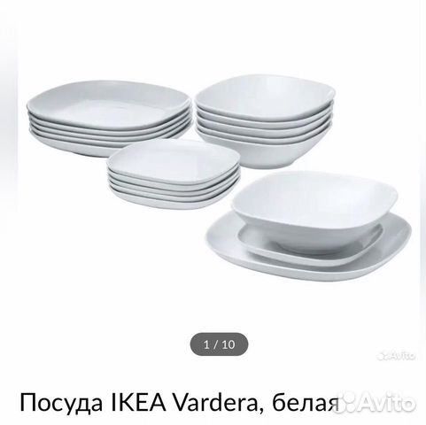 Посуда икея Vardera