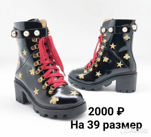 Авито новосибирск ботинки