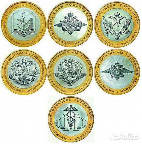 Набор из 7 монет Министерства (Бим)