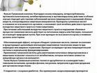 Черный мед Фульво Гуминовый комплекс здоровье объявление продам