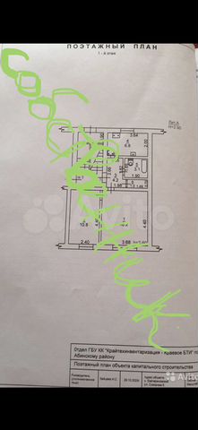 2-к. квартира, 42,1 м², 1/2 эт.
