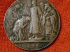 Медаль настольная 300 лет дома Романовых 1613-1913 объявление продам