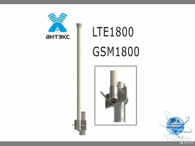 Антенна AX1808R всенаправленная GSM-1800/LTE1800