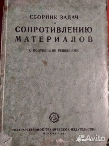 Антикварные книги