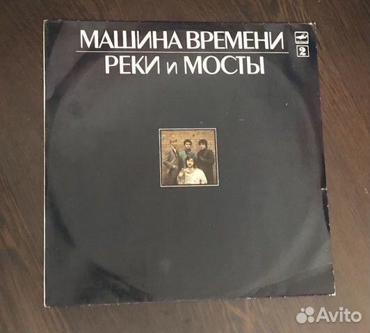 Машина времени реки и мосты