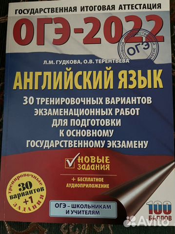 Огэ сборник тестов