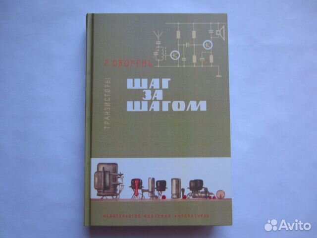 Искусство схемотехники хилл купить