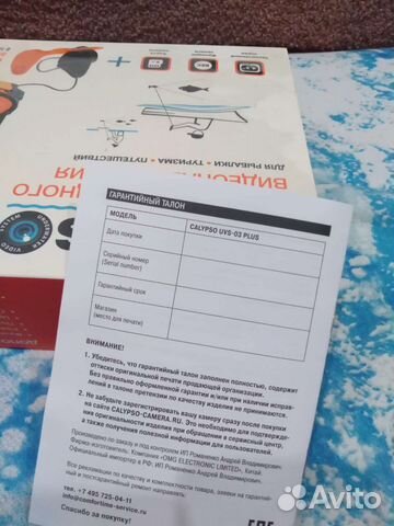 Подводная видеокамера калипсо