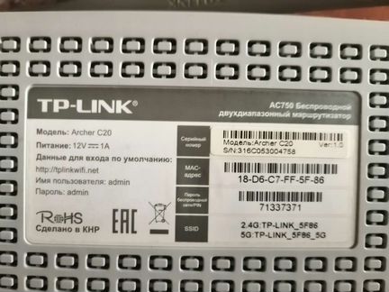 Wi-Fi роутер TP-link Archer C20(RU), белый / синий