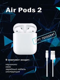 Беспроводные наушники airpods