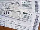 Билеты в театр пушкина объявление продам