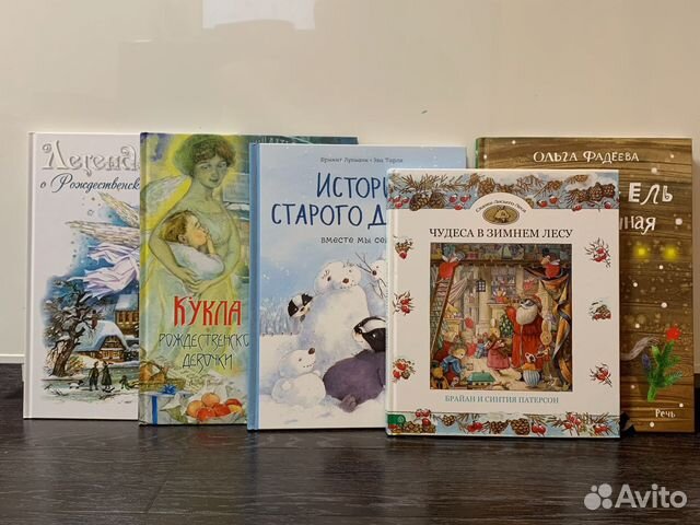 Зимние книги для детей (30 шт)