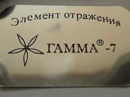 Седьмая гамма. Прибор «гамма» вм-20н. Гамма-7 нейтрализатор. Гамма-8м альбатрос. 9 ступень гаммы.