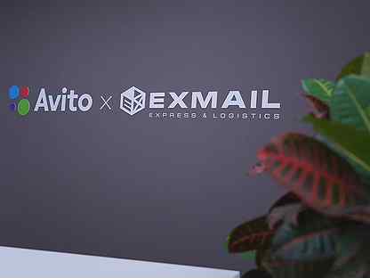 Откройте пункт выдачи заказов Avito+exmail