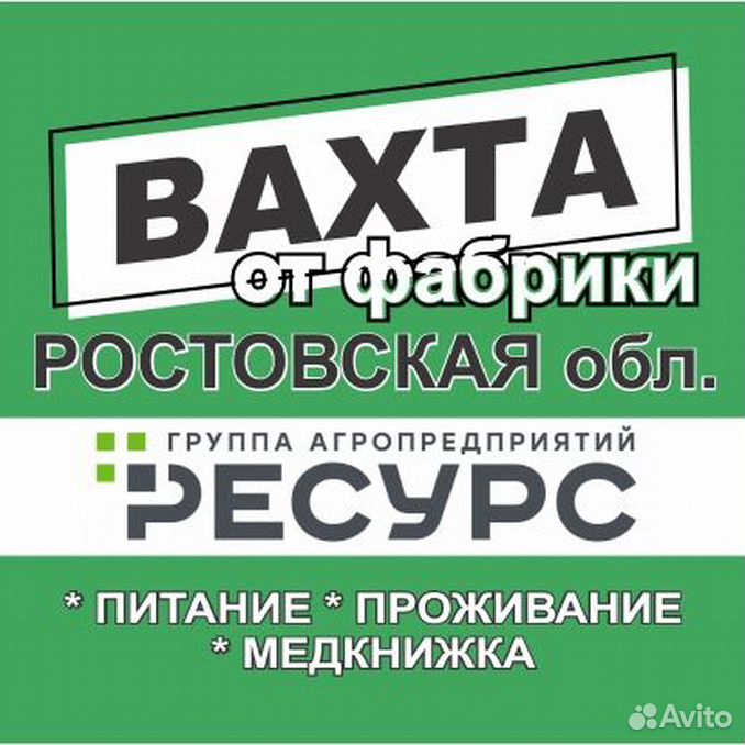 Вахта 15 смен.