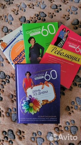 Дневник питания, книги