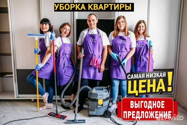 Клининг / Генеральная уборка / Уборка квартир