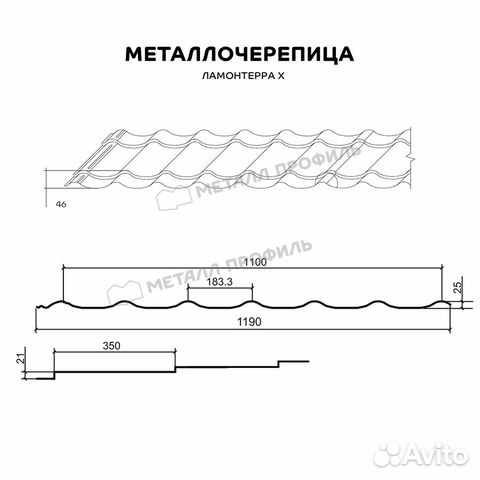 Металлочерепица Металл Профиль (мч)