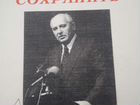Автограф на книге М.С. Горбачева объявление продам