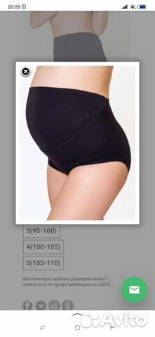 Бандаж для беременных