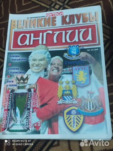 Великие клубы Англии часть2 2008 г. приложение еф
