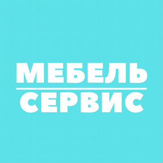 Перетяжка и ремонт мебели