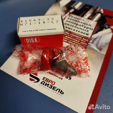 Распылитель форсунки detroit