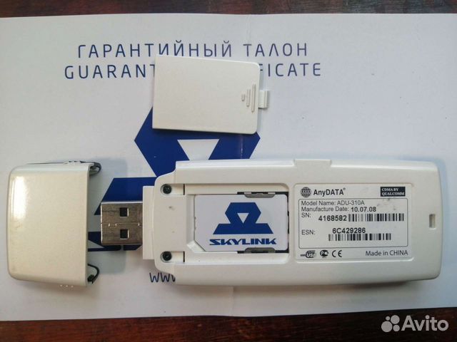 Usb cdma модем skylink ADU-310A