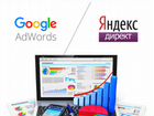 Настройка рекламы Яндекс директ, Google AdWords