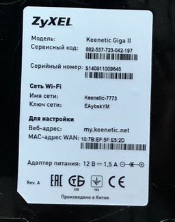 Wi-Fi роутер zyxel Keenetic Giga II