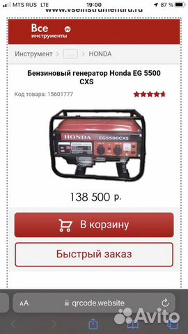 Бензогенератор Honda 5.7 квт новый на гарантии