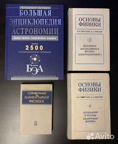 Книги физика, программирование, математика