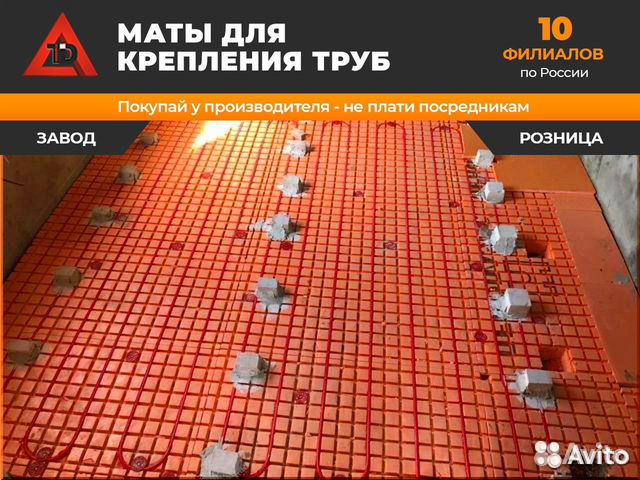 Тёплый пол - Мат для труб водяного пола купить в Севастополе | Товары ...