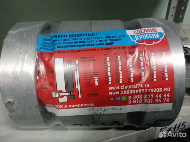 Проставка для выноса колёс 40SP5x120 HUB 72,6