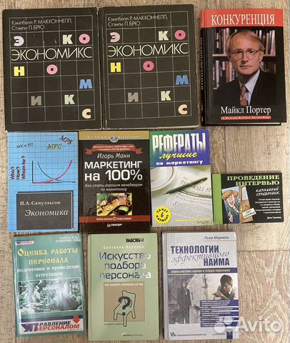 Книги экономика, маркетинг, персонал, тренинги, др