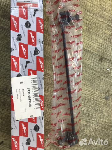 Стойка стабилизатора Пежо Ситроен