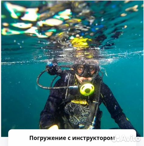 Индивидуальное погружение акваланг дайвинг прокат