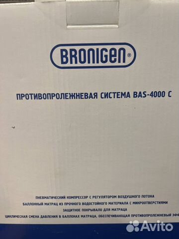 Противопролежневый матрас