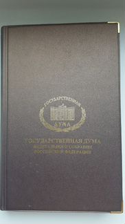 Ежедневник