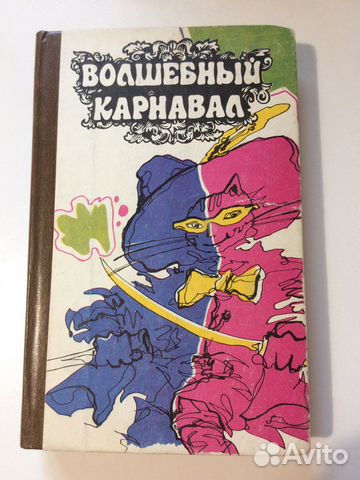 Сказочная книга Сказки