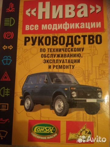 Руководства для водителей