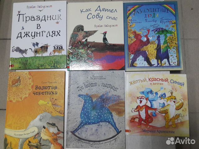 Современные книги для детей