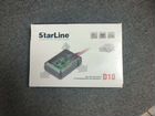 Starline D10 объявление продам