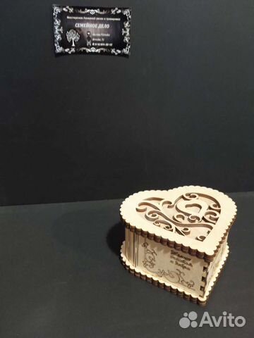 Шкатулка сердце