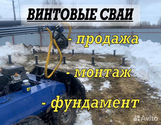 Винтовые сваи в гороховце