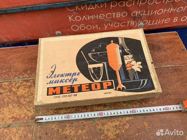 Электромиксер метеор СССР