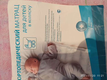 Матрас детский ортопедический Trelax в коляску