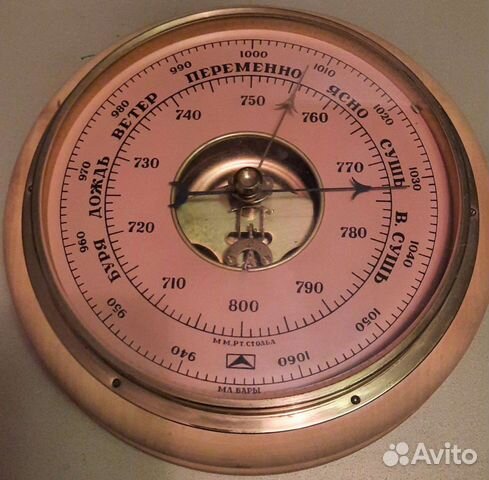 Барометр СССР бк-С 22см