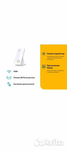 Усилитель беспроводного сигнала TP-Link